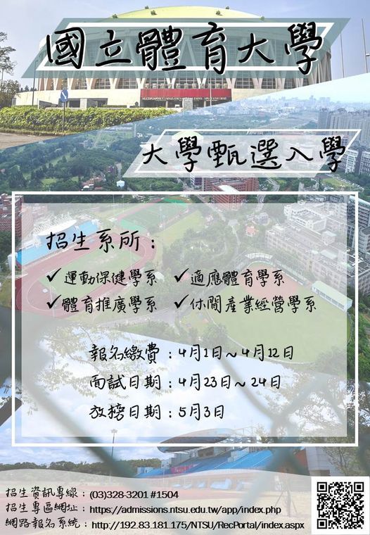 個人申請海報