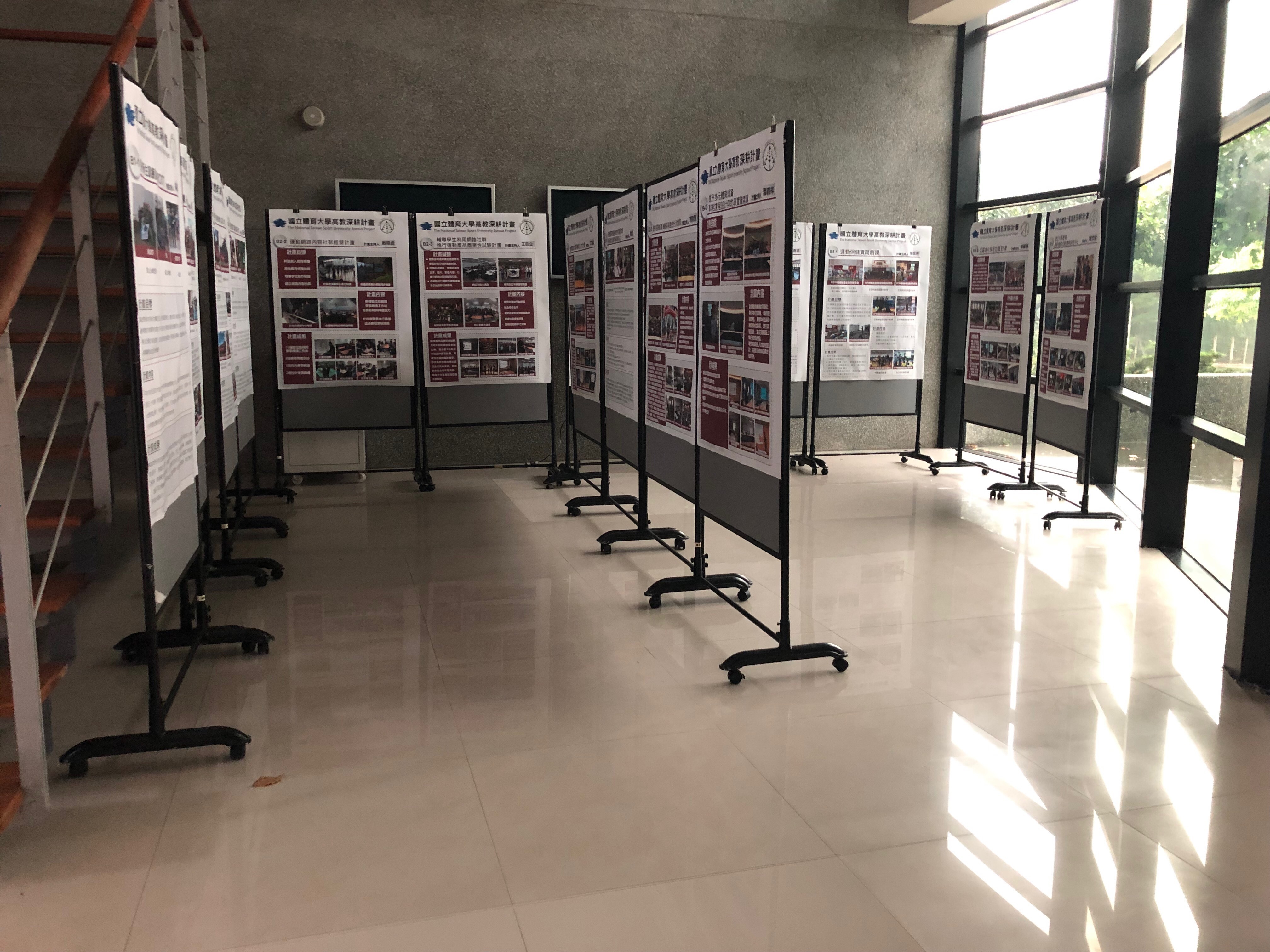 現場成果海報展示