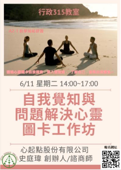 海報0611