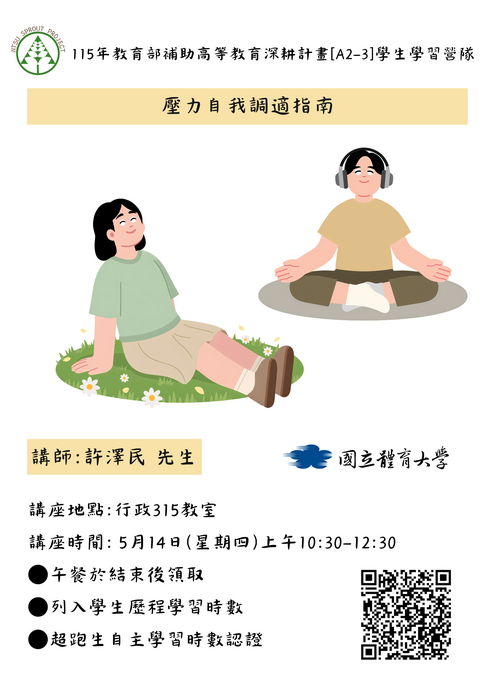 1150514講座海報