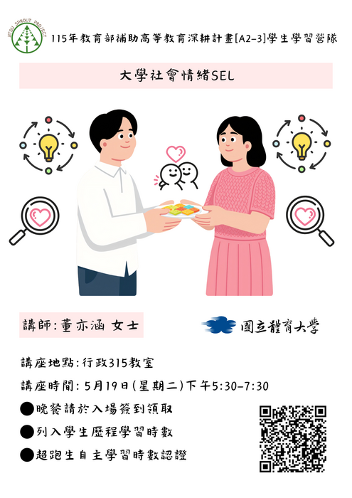 1150519講座海報