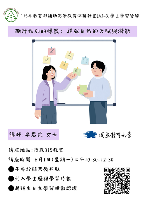 1150601講座海報