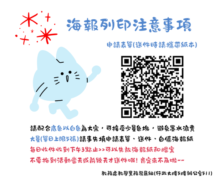 3海報列印申請圖片