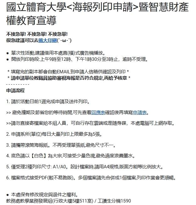 申請表單預覽圖片
